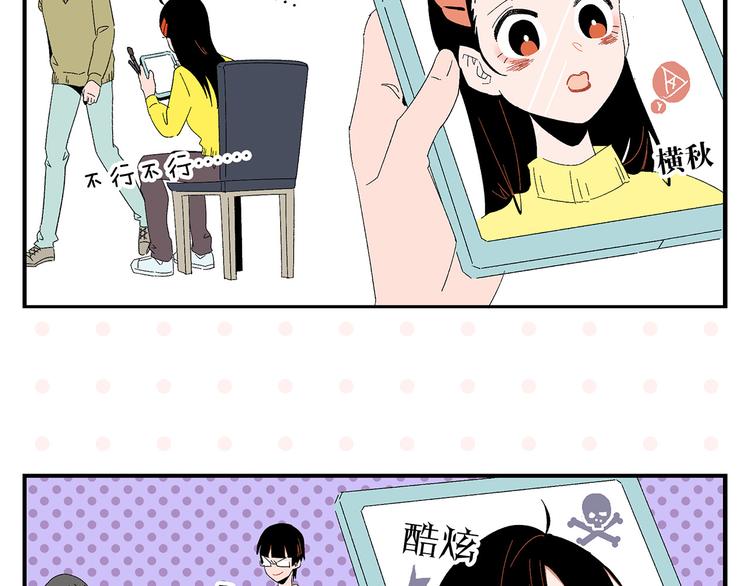 第70话 她的某一天28