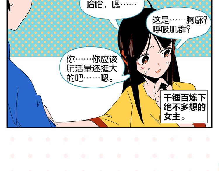 第48话 向她靠近60