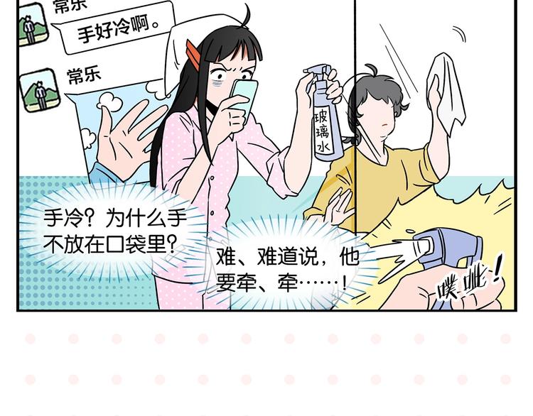 第25话 小柿子❤30