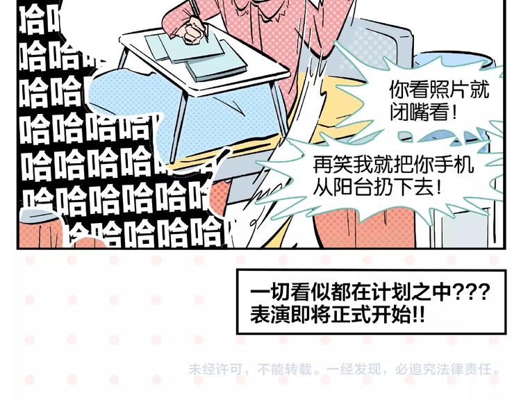 第3话 你最好笑65
