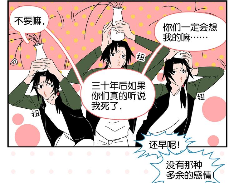 完结篇 万象归春52