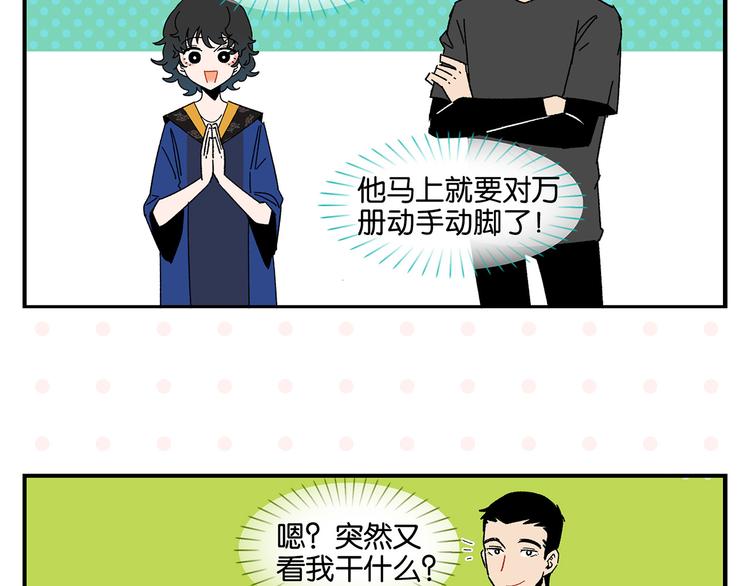 第49话 肢体语言教学？！46