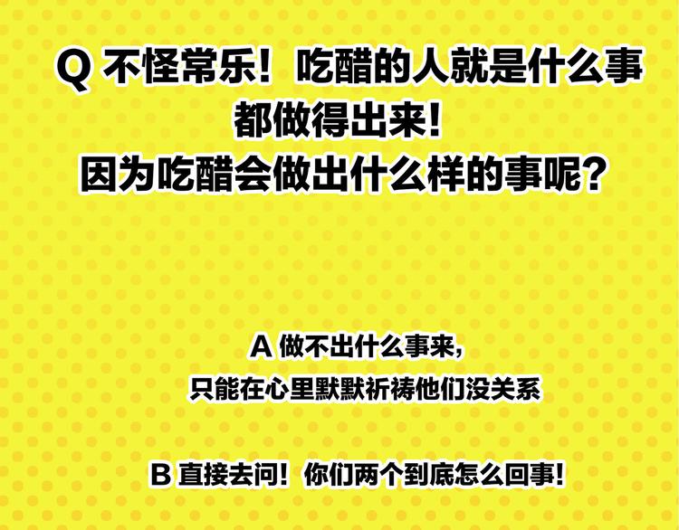 第45话 醋意64