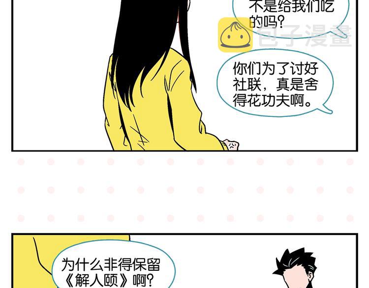 第20话 牵手成功？1