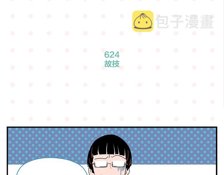 第63话 来告白吧21