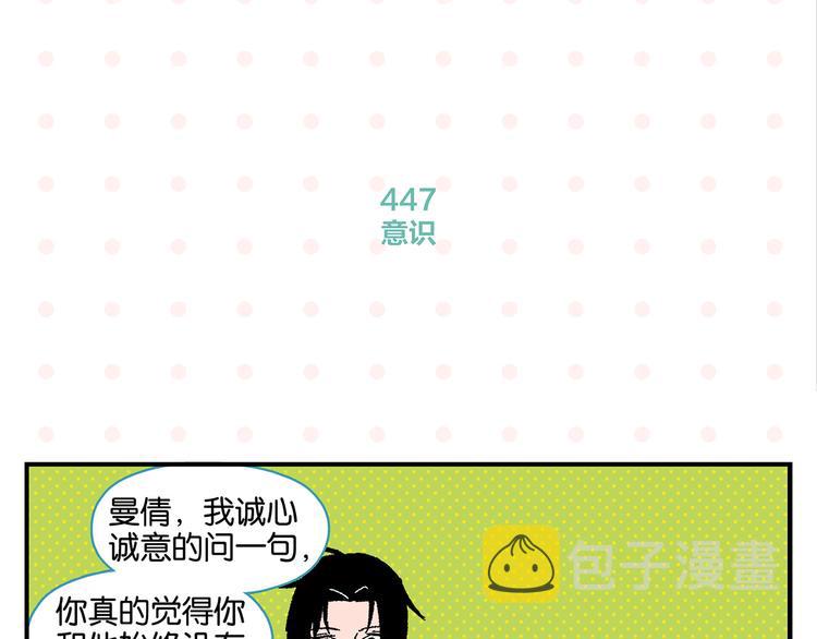 第45话 醋意39