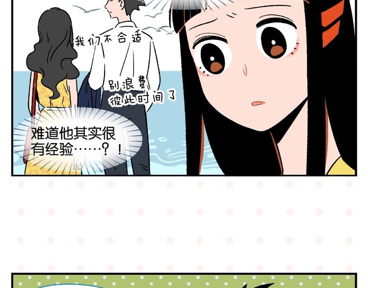 第12话 完全错误23