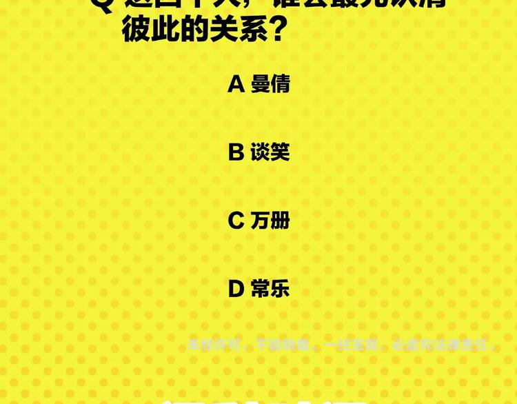 第14话 她恋爱了64
