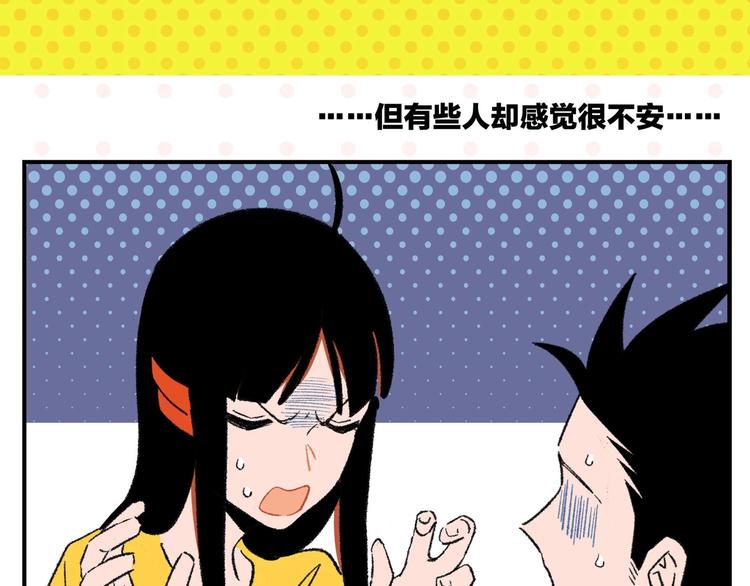 第56话 直男请客66