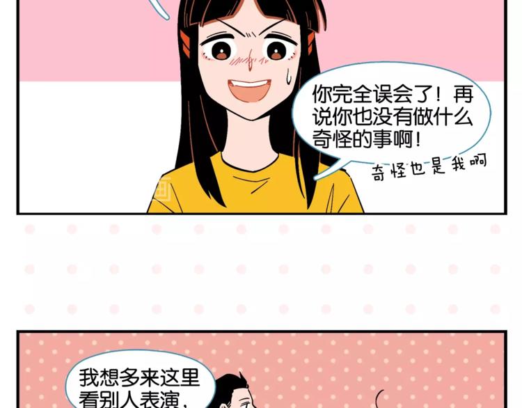 第4话 他令我痛苦34