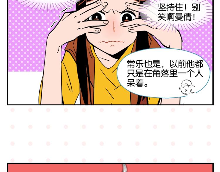 第4话 他令我痛苦11