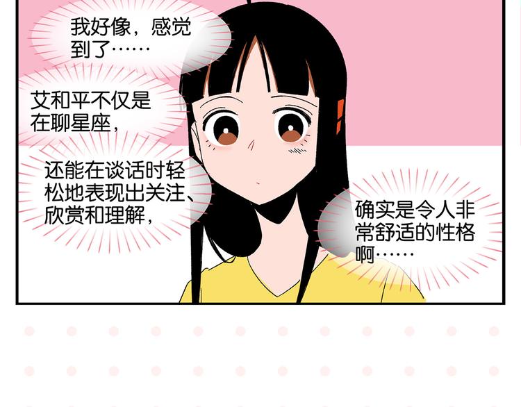 第53话 无懈可击30