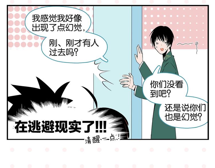 第28话 越描越黑!13