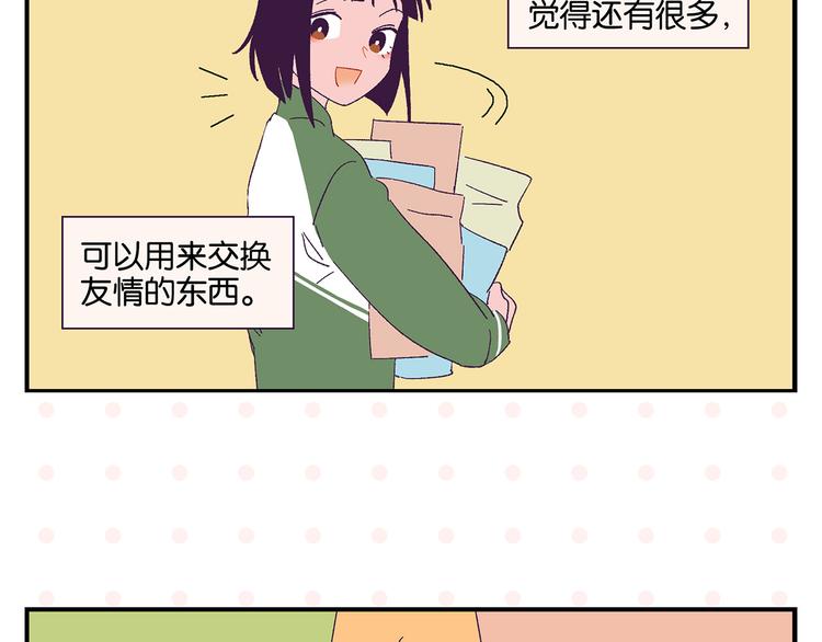 第72话 牵手的决心26