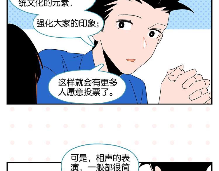 第57话 给他勇气29