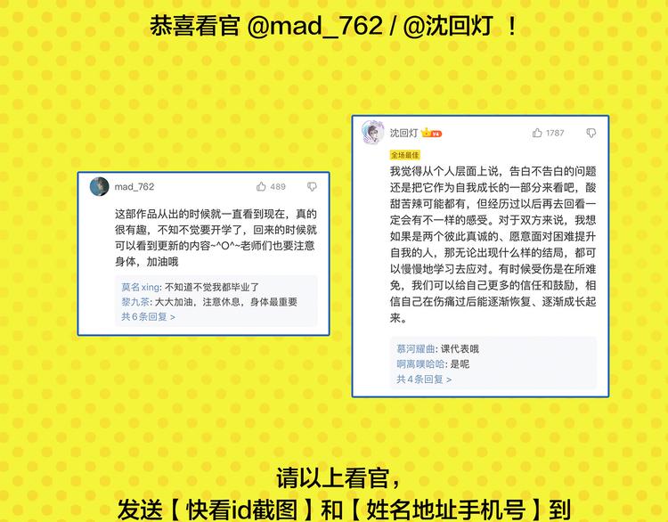 第48话 向她靠近68