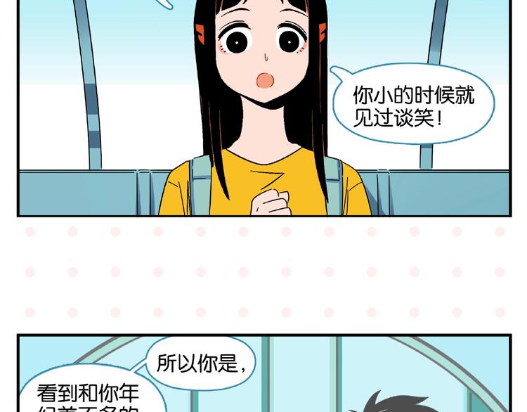 第11话 为什么说相声20