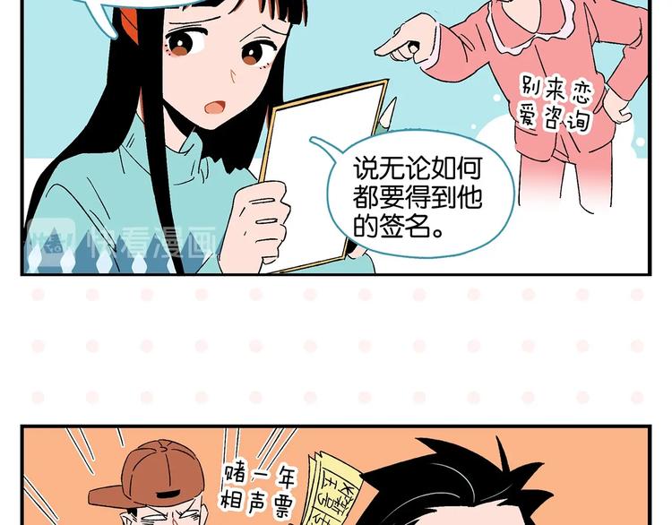 第29话 双重误会22