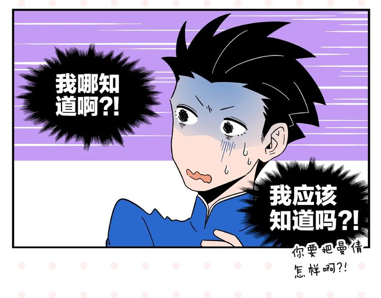 第14话 她恋爱了25