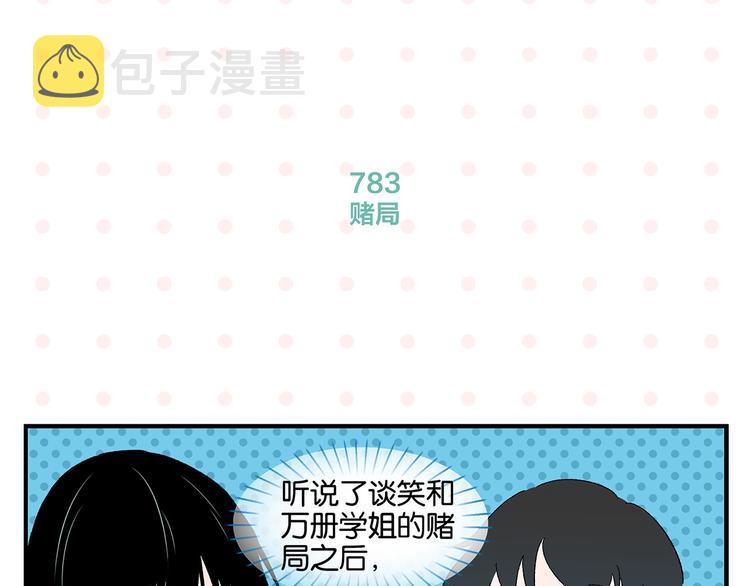 第79话 无法告白15
