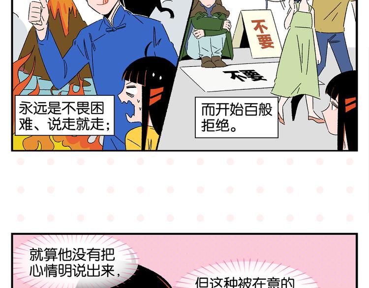 第45话 醋意16