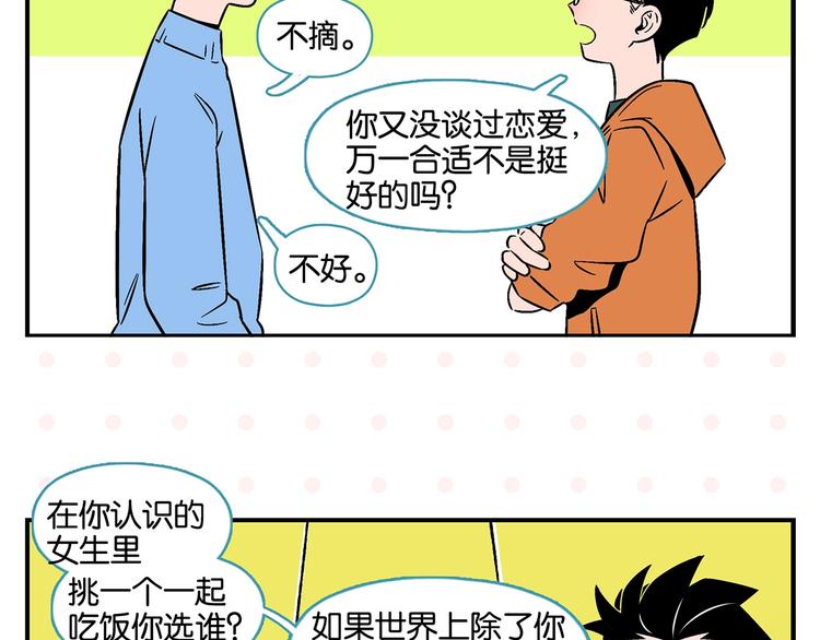 第23话 再试一次34