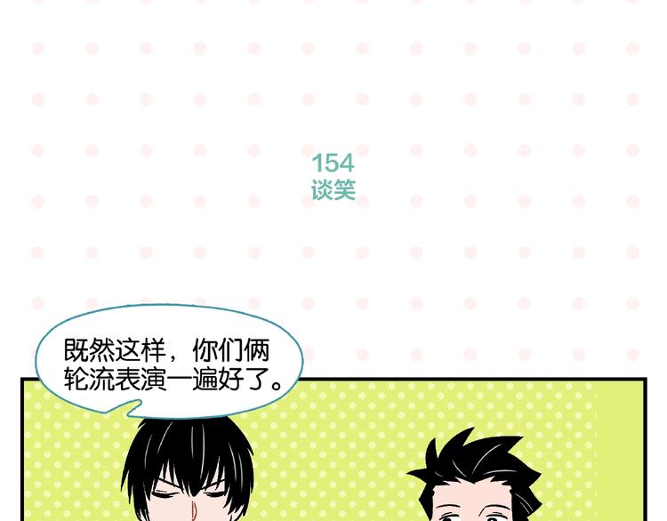 第16话 谁逗哏？21