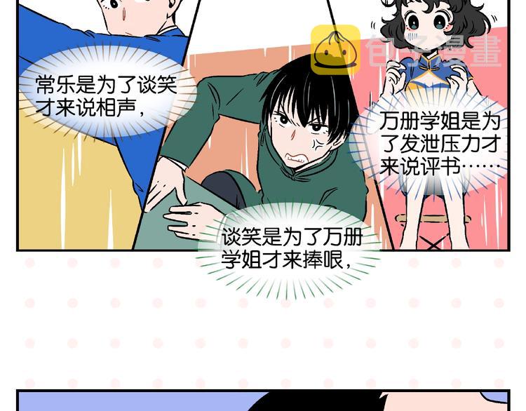 第17话 灭社11