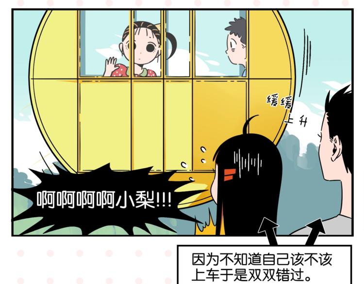 第10话 一家三口？49