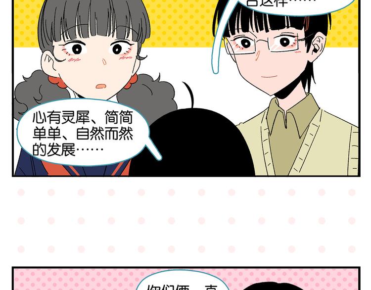 第76话 这浪漫吗？50