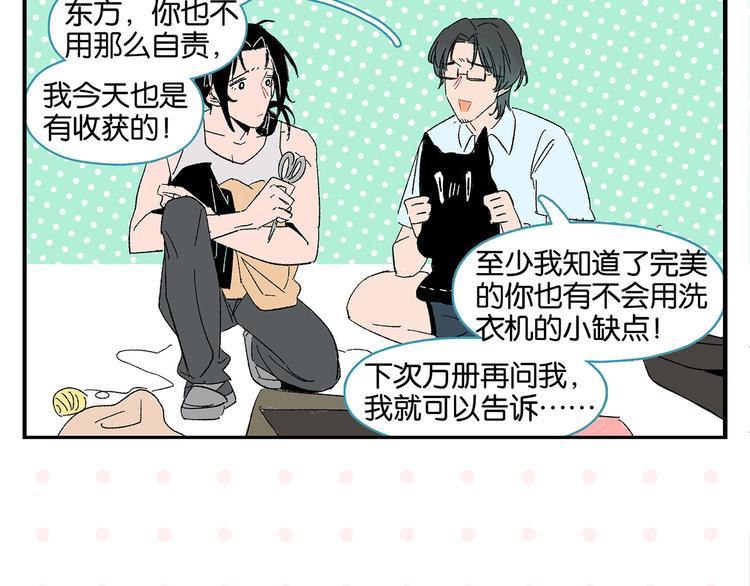 第54话 暑假的一天60