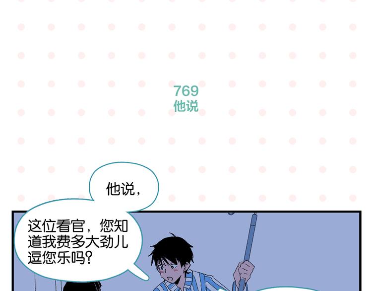 第77话 今夜单口相声52