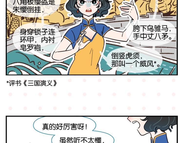 第5话 是情敌！28
