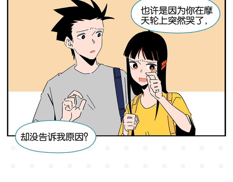 第61话 初识之日55