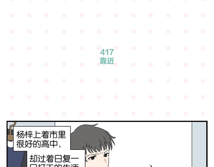 第42话 帅气的她39