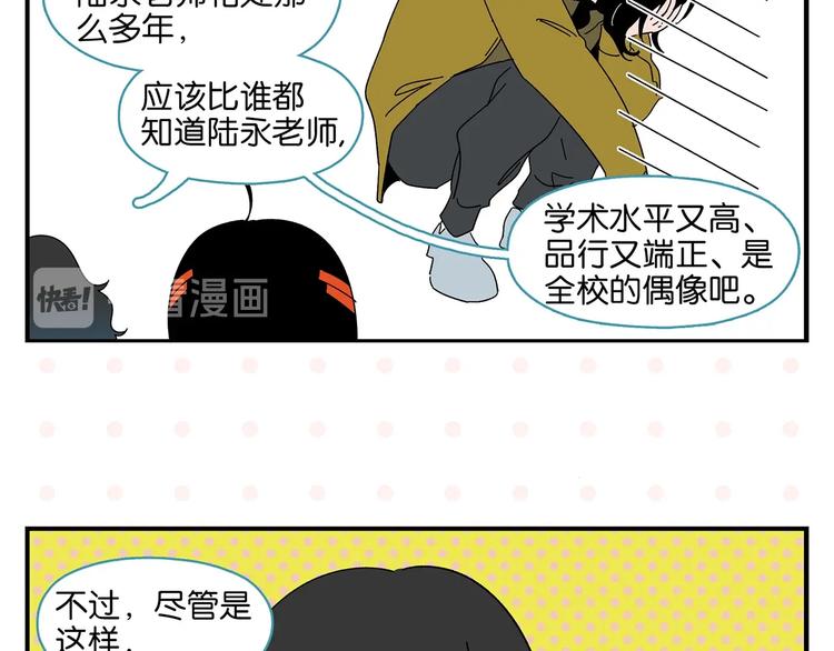 第36话 瓜瓜坠地58