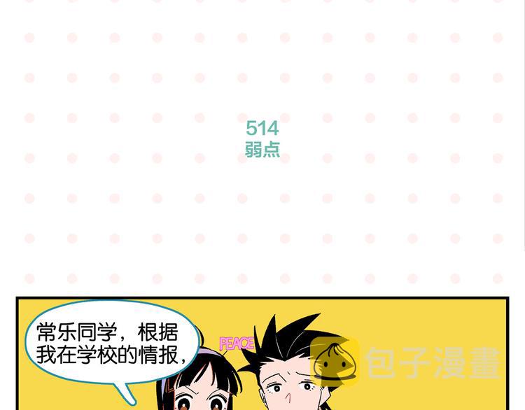 第52话 单口喜剧！21