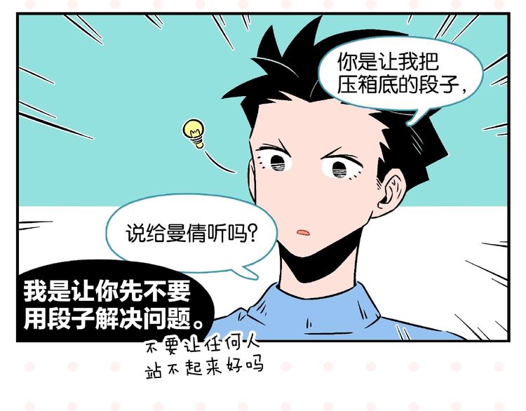 第18话 不变的常乐25