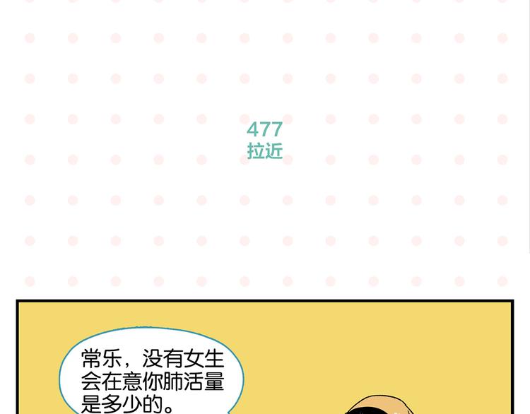 第48话 向她靠近39