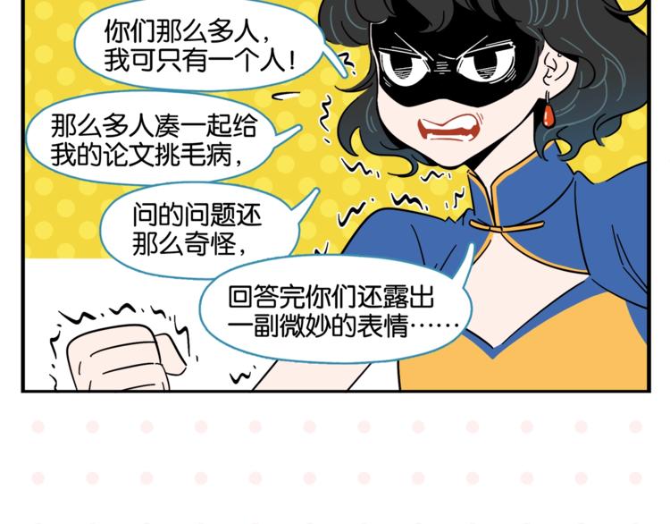 第5话 是情敌！36