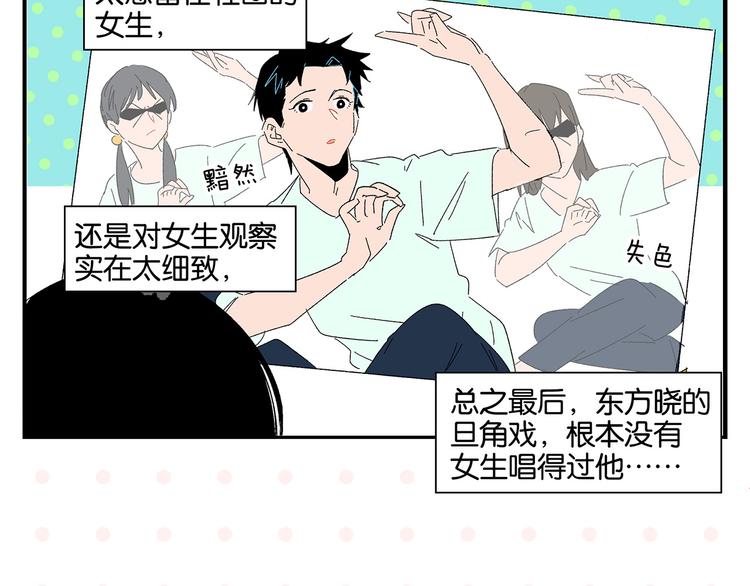 第58话 失踪了？！54