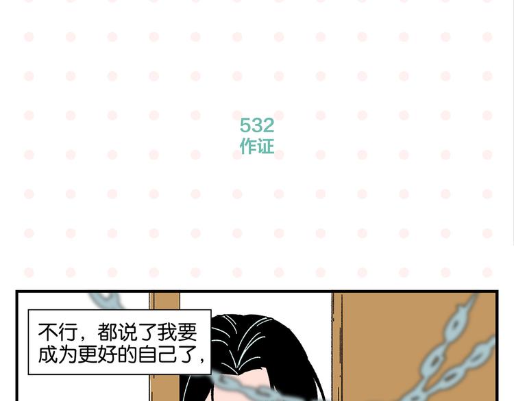 第54话 暑假的一天9