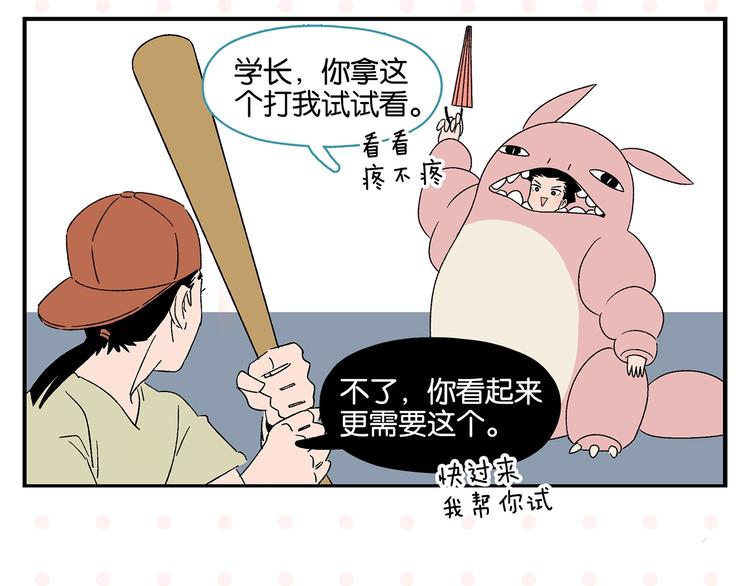 第32话 彼此的默契✨43