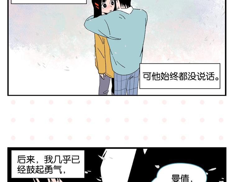 第76话 这浪漫吗？22