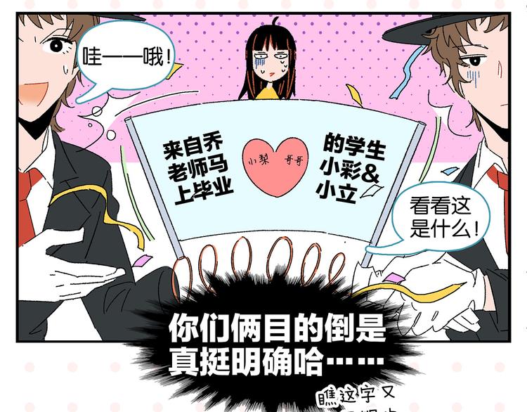 第46话 叛徒！25