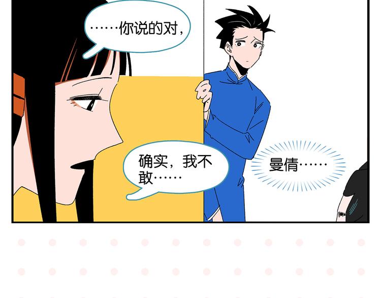 第55话 姐妹的秘密36