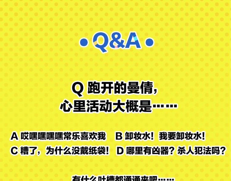 第63话 来告白吧64