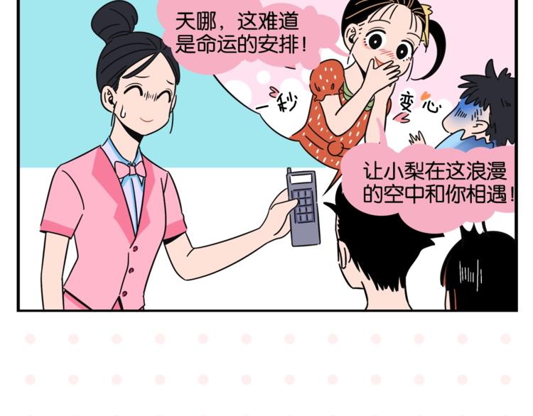 第10话 一家三口？54