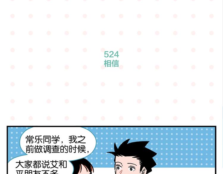 第53话 无懈可击21