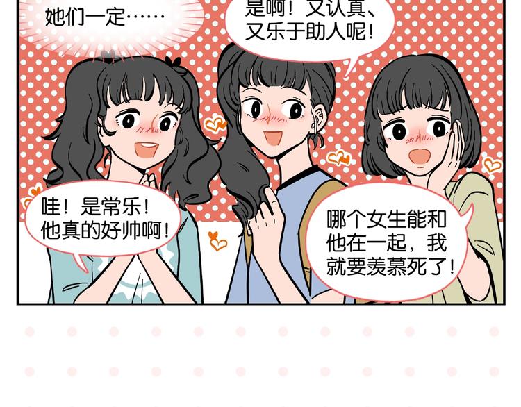 第3话 你最好笑24
